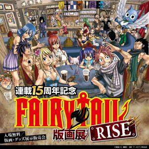2307_fairytail_main_bunner_WH1080_01-300x300.jpg