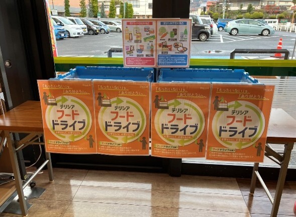 【デリシア】フードドライブ