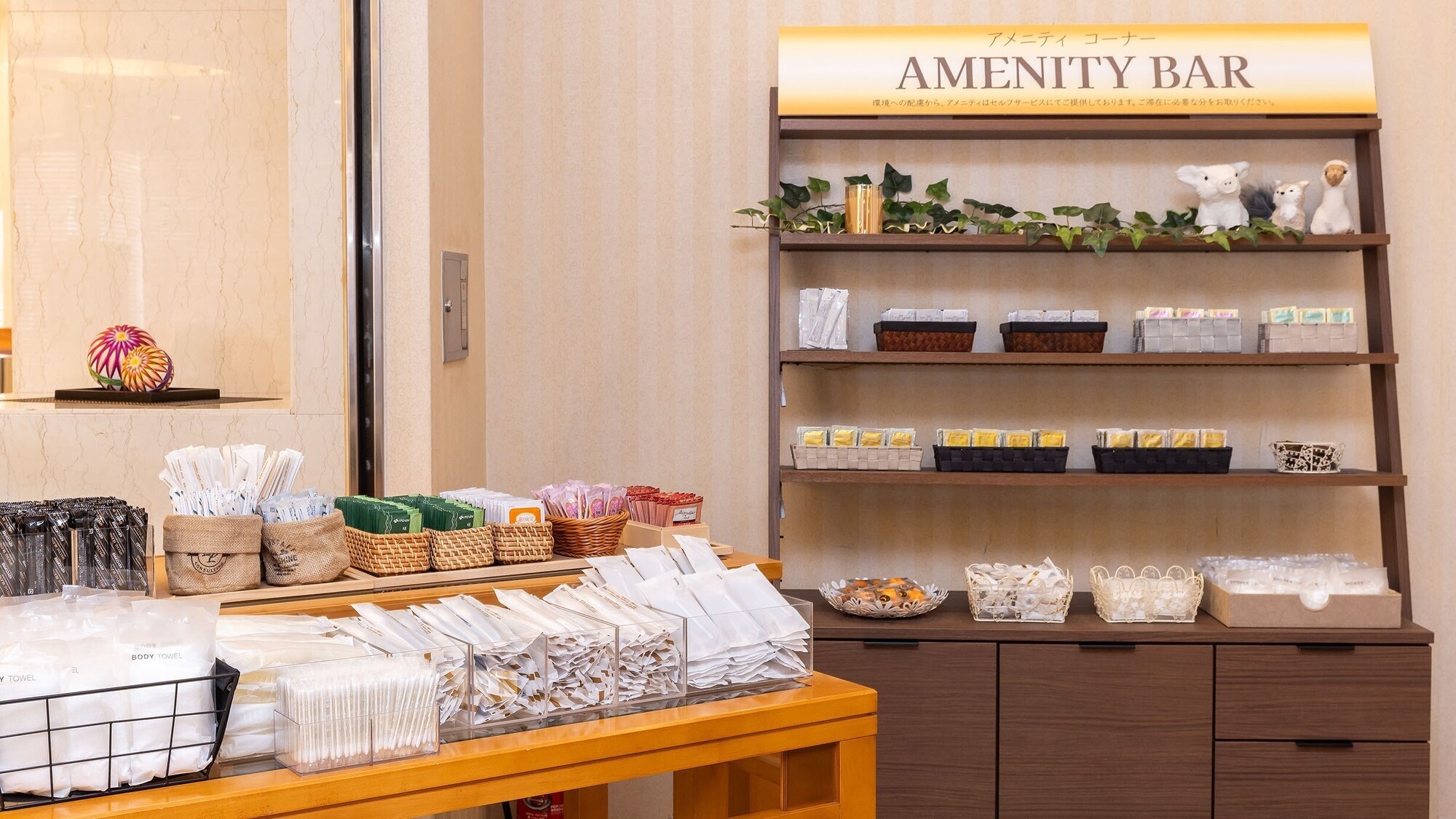 【ホテルズ】画像_アメニティバー
