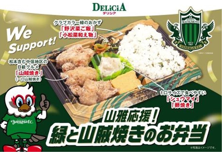 yamagabento