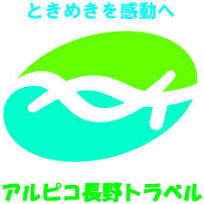 【アルピコ長野トラベル】ゴールデンウィーク期間中の営業について