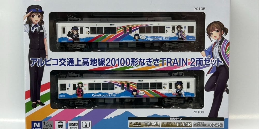 【アルピコ交通】鉄道コレクション「アルピコ交通20100形 なぎさTRAIN」（特製ステッカー付）を発売します（2025/1/5発売）