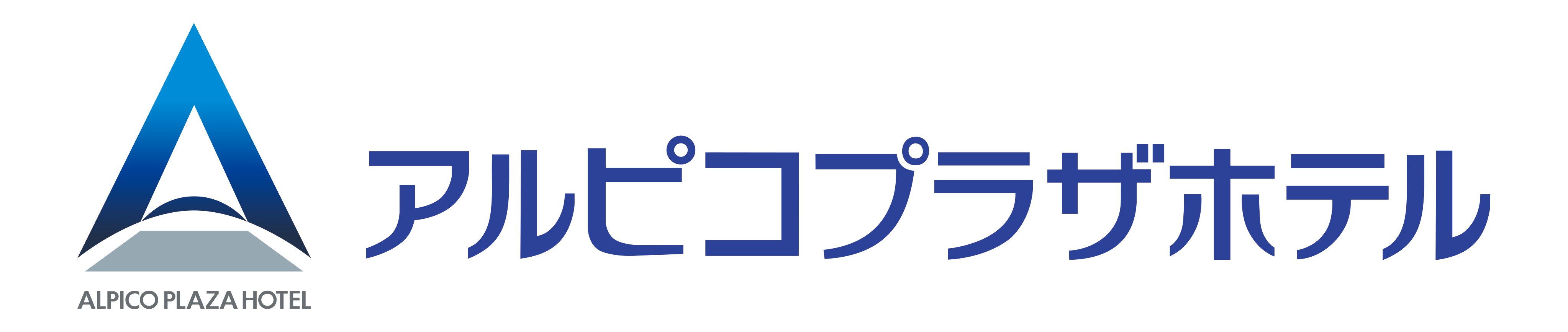 【アルピコプラザホテル】提携駐車場 料金改定のお知らせ（2026.4.1～）