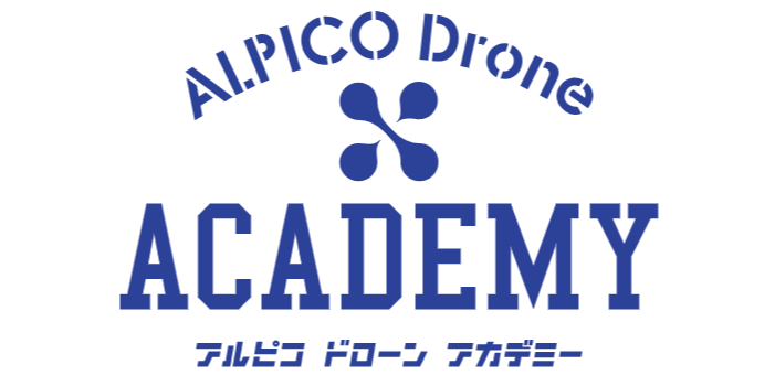 【アルピコ交通】アルピコドローンアカデミー「一等無人航空機操縦士」資格取得対応の講習を開始いたします