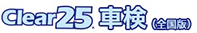 【アルピコ交通】自賠責共済（こくみん共済）の取り扱いについて